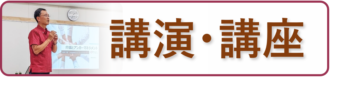 講演ページへのリンク