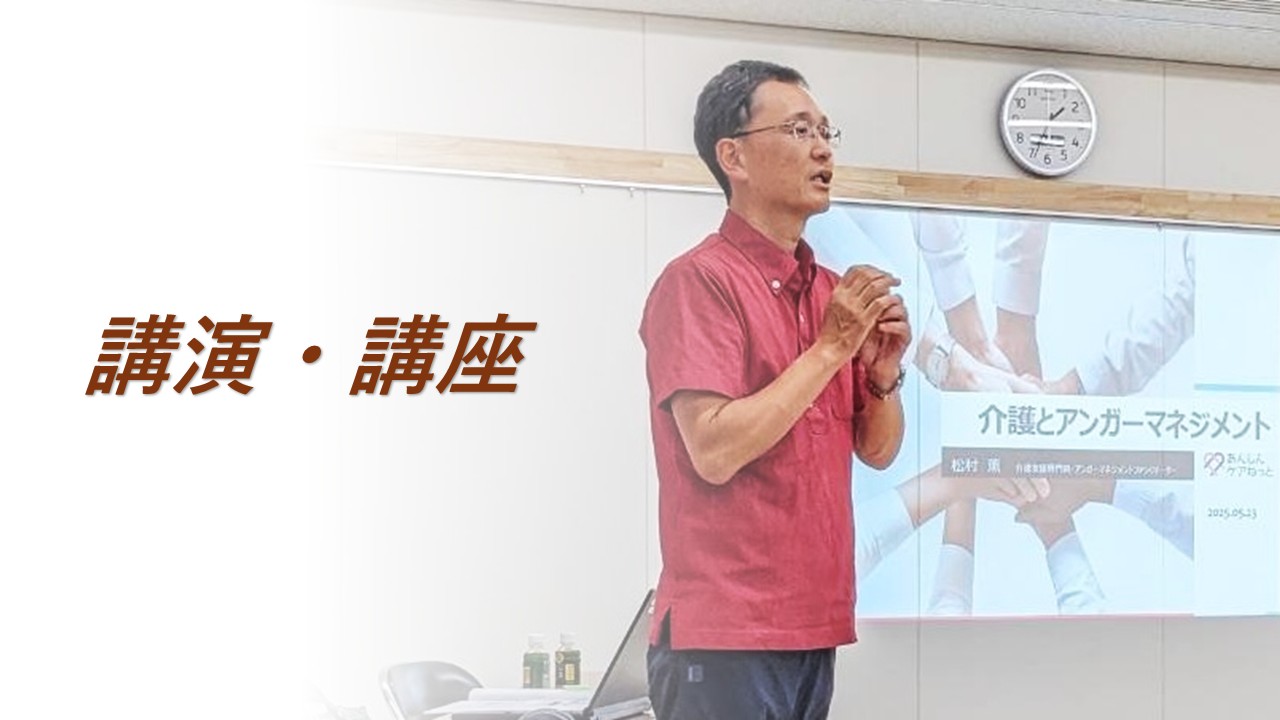 講演会の写真